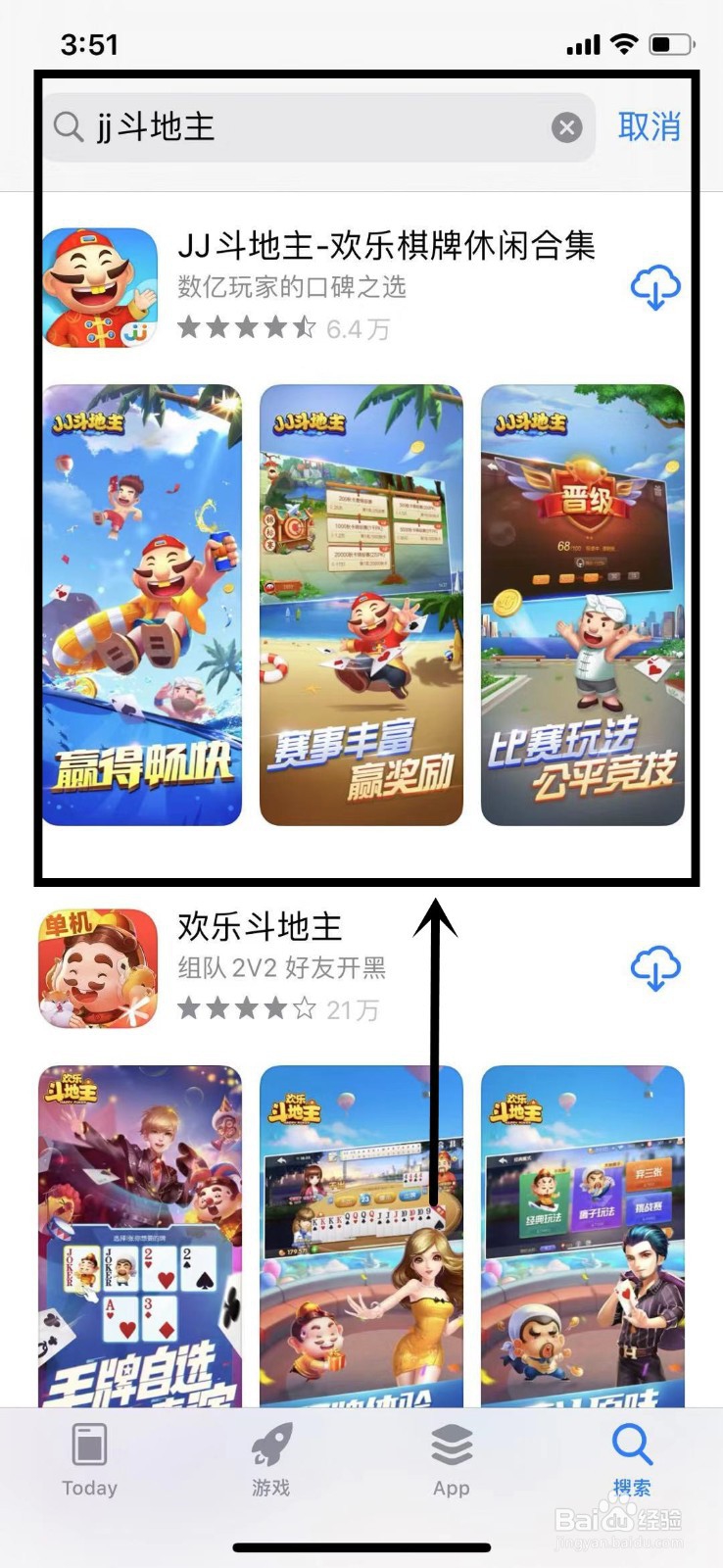 苹果手机怎样下载jj斗地主!