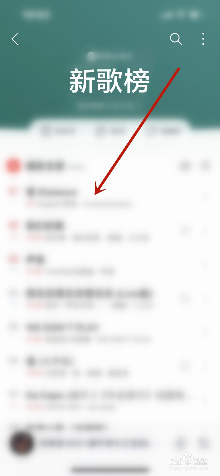 网易云音乐怎么查看新歌榜