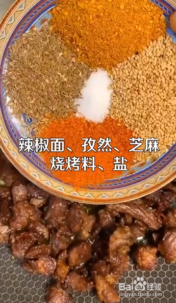 如何制作孜然牛肉