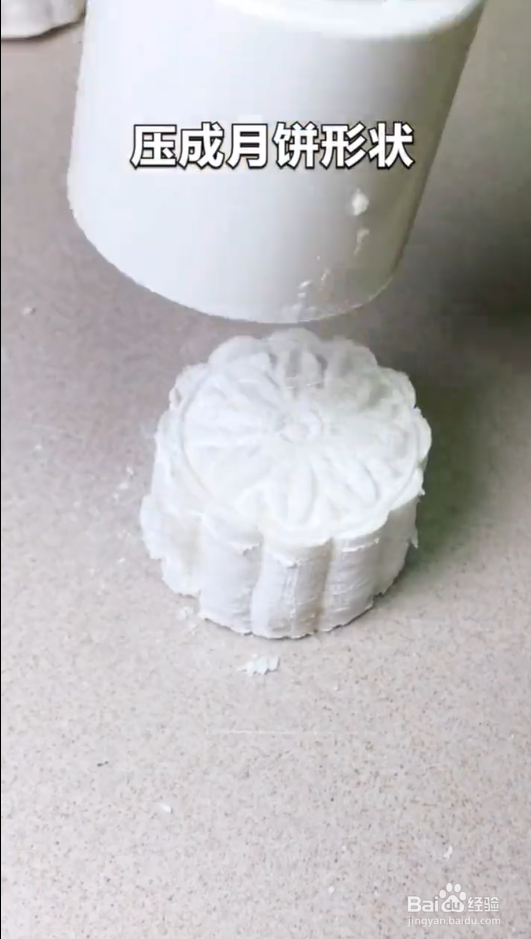 怎样做水晶月饼