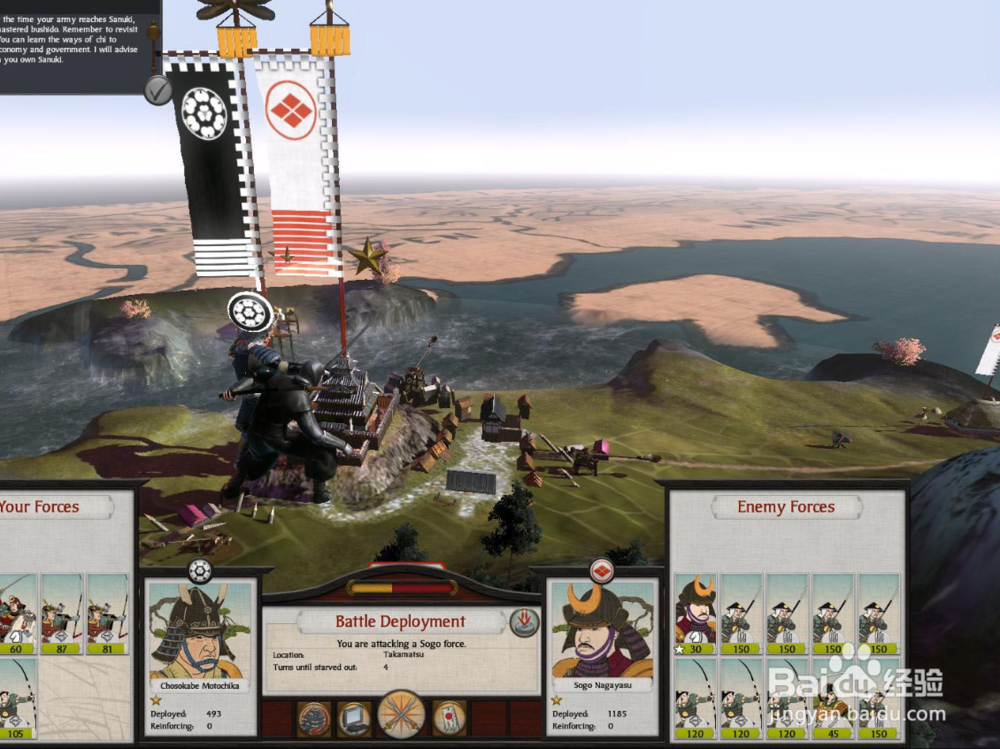 读《全面战争:幕府将军2》有得