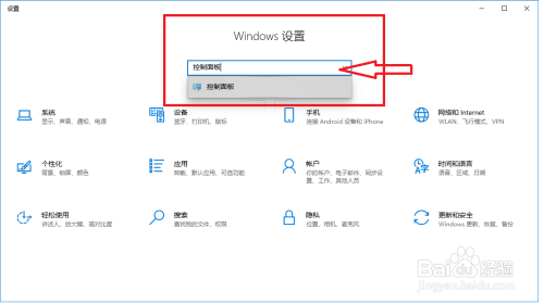 如何关闭win10系统Windows Defender 防火墙？