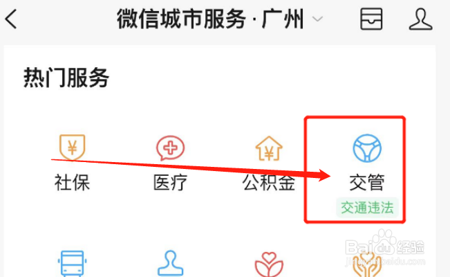 手机上换驾驶证怎么换