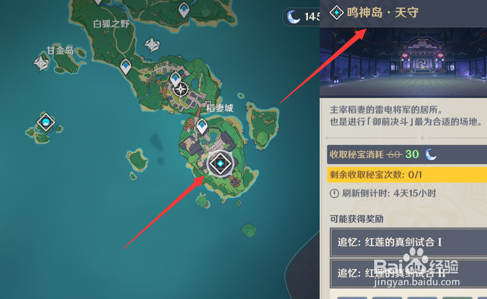 原神灰烬之心怎么获得