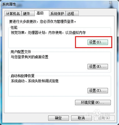 搞定WIN7系统虚拟内存不足问题