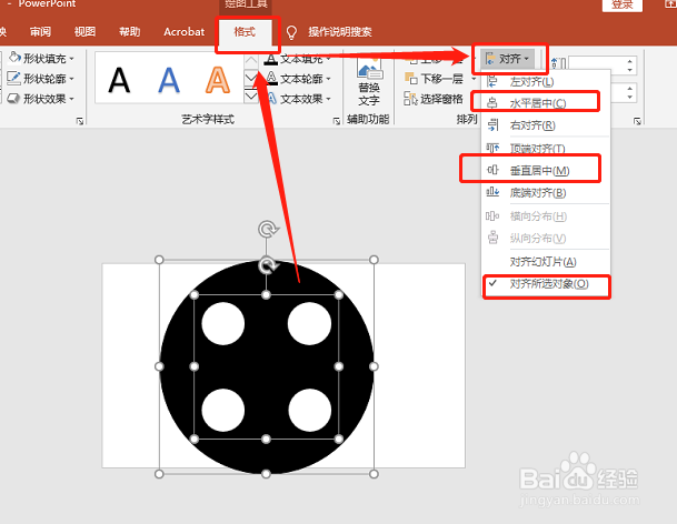 PPT 如何绘制纽扣图标？