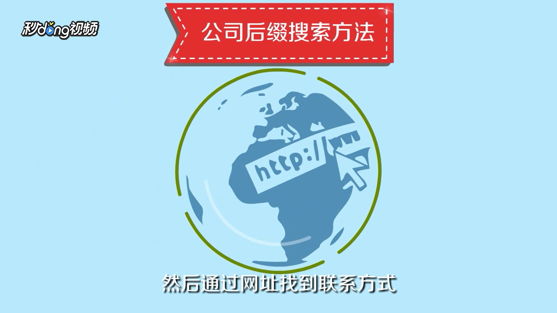 如何找到精准客户