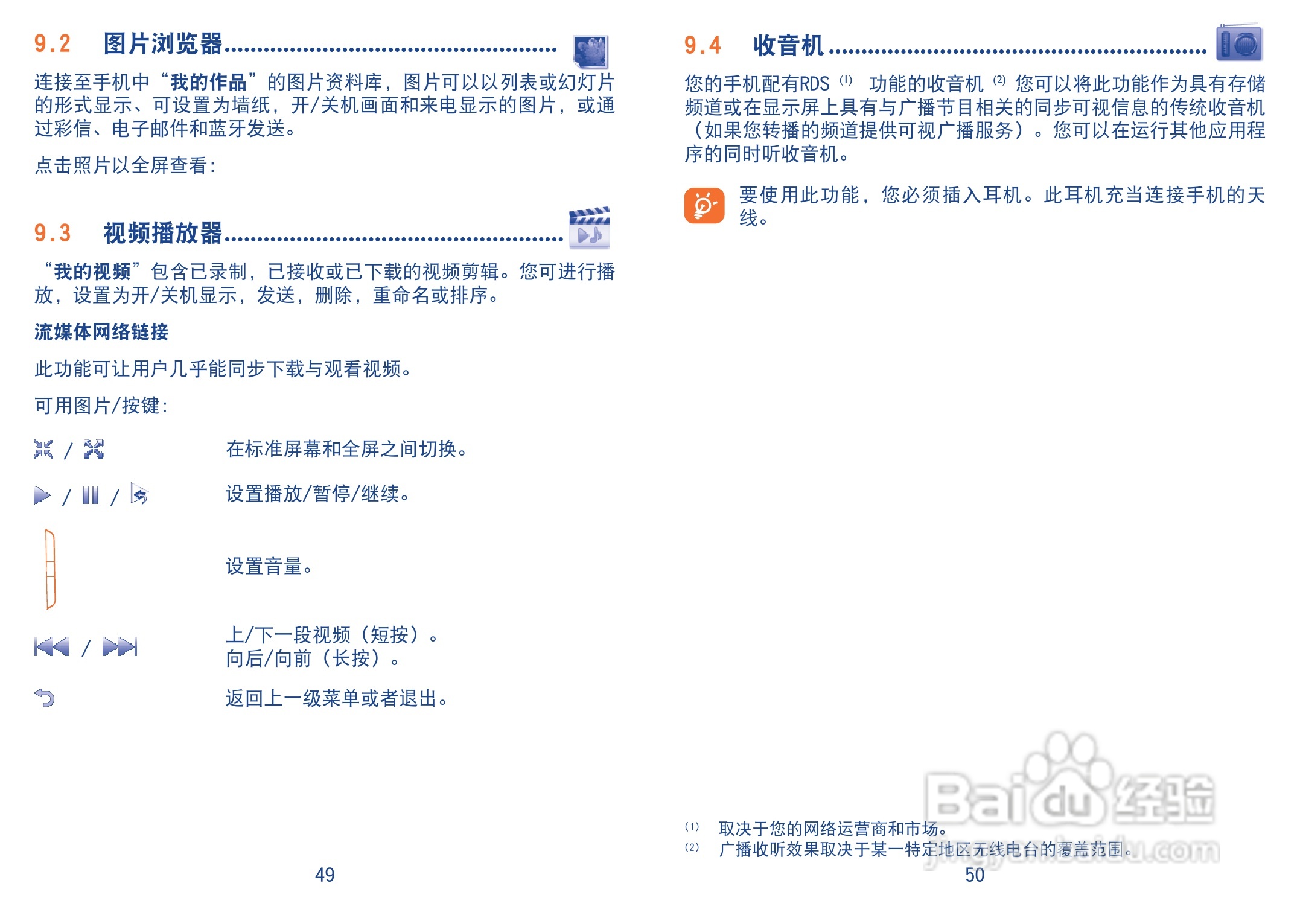 阿尔卡特OT-819D手机使用说明书:[3]