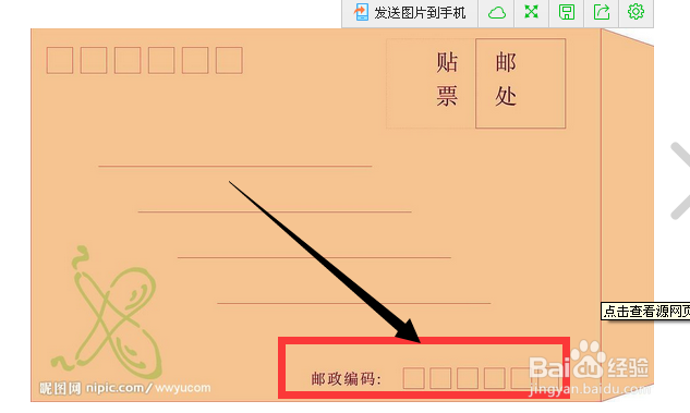 如何正确填写信封