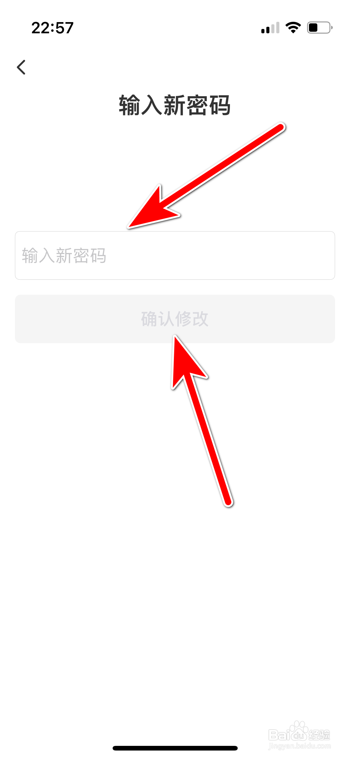 半次元如何更改登录密码