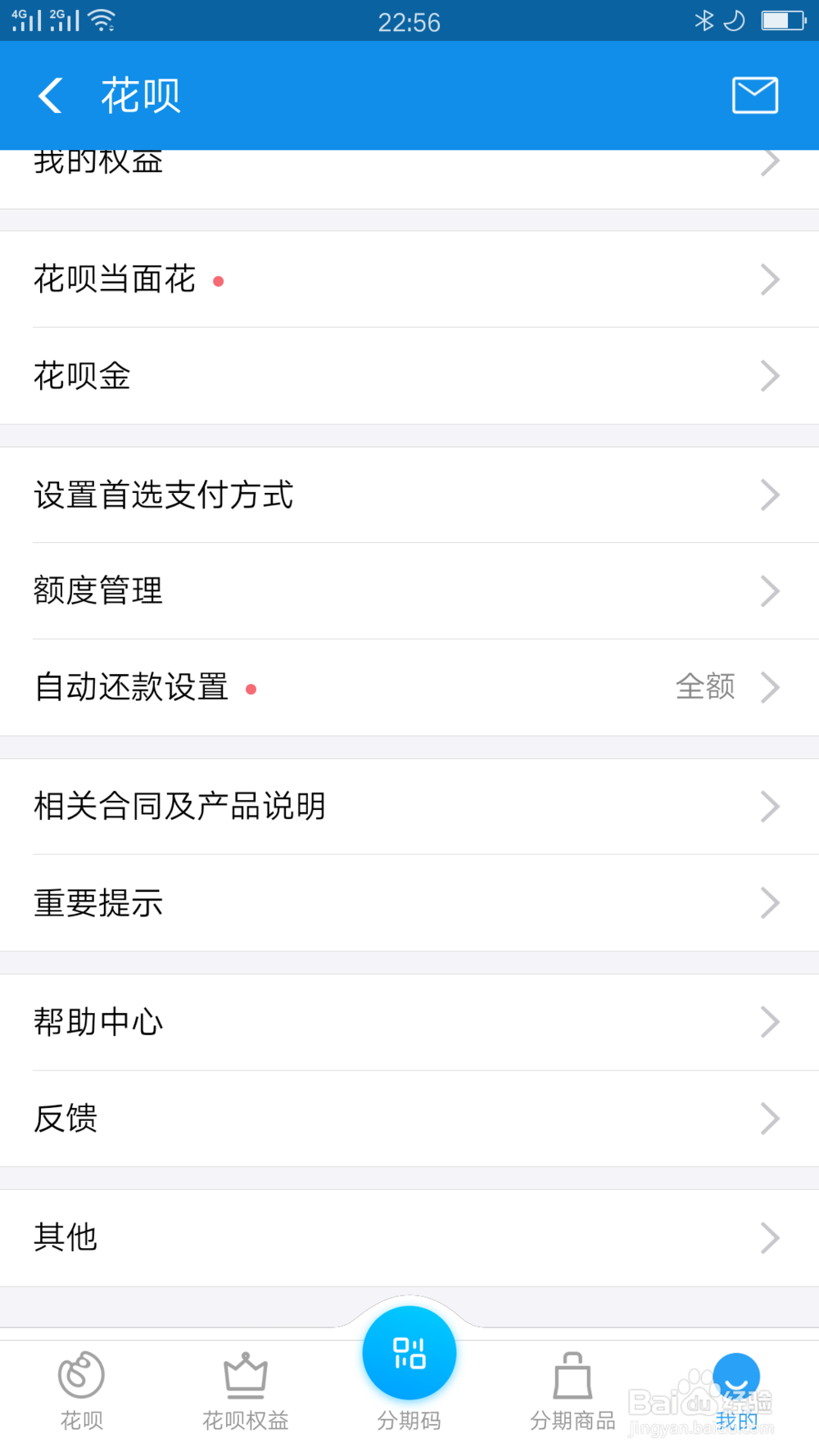 蚂蚁花呗关闭后果严重
