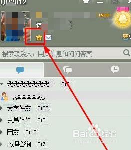 怎样在QQ空间添加快速聊天按钮