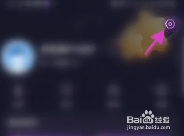 聚星派对软件怎样更换手机号