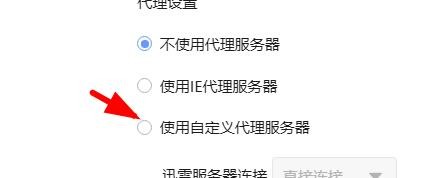 迅雷如何配置下载代理的基本选项