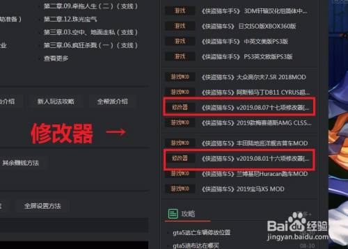 Gta5单机怎么无限金钱 百度经验