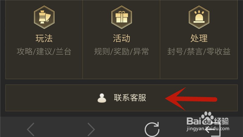 鸿图之下怎么联系客服