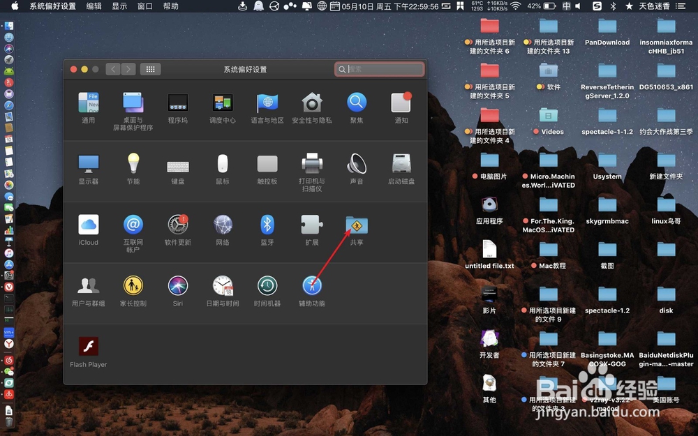 苹果电脑怎么开wifi给手机连上
