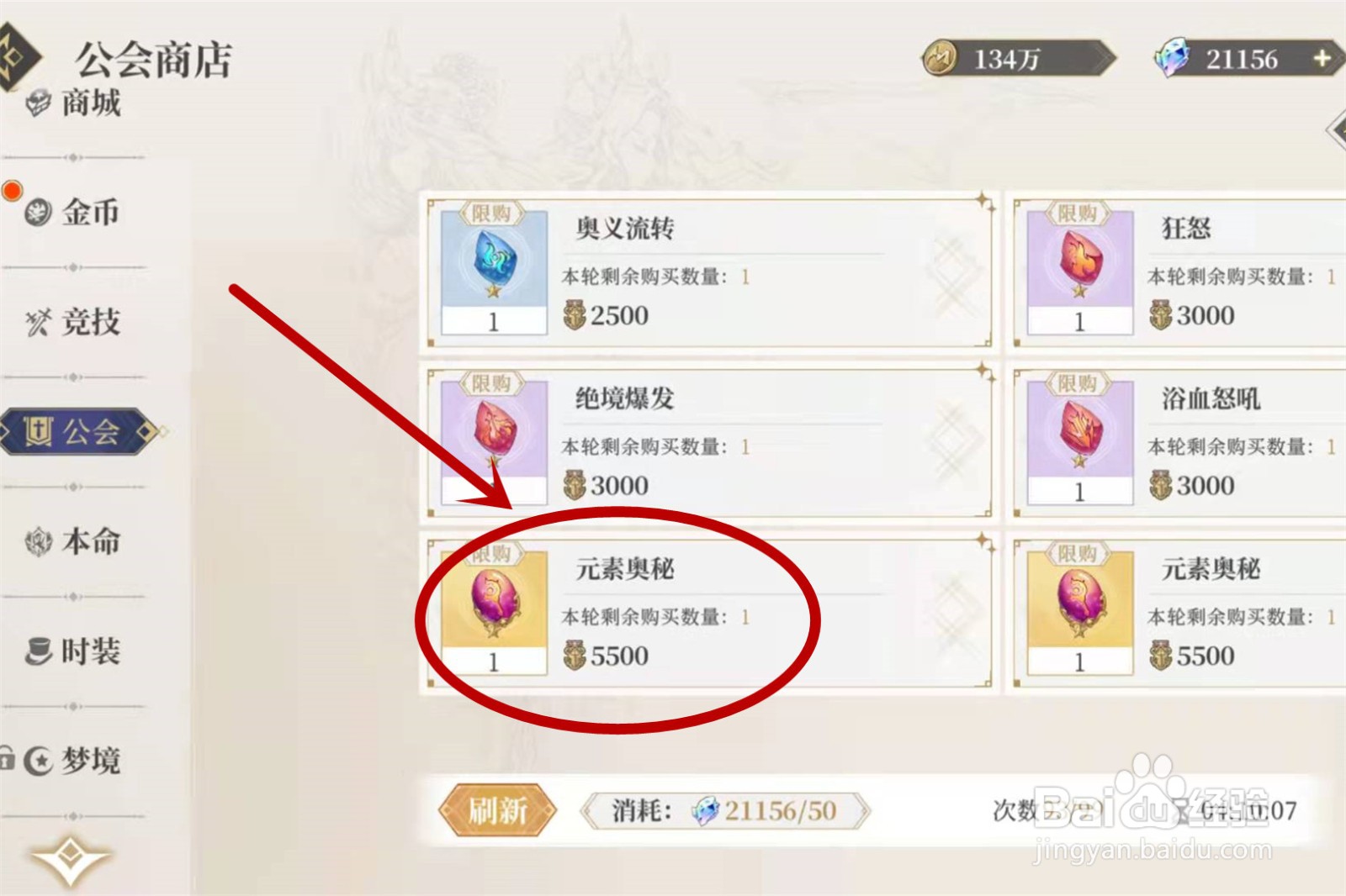 终焉誓约元素队符文怎么搭配