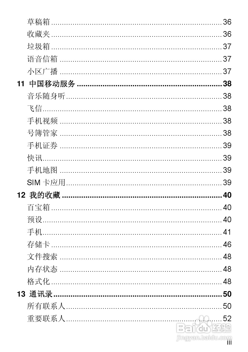华为T2251手机使用说明书:[1]
