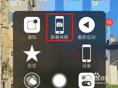 iphone11promax怎么截图