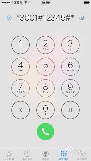 iPhone7如何把信号改成数字？