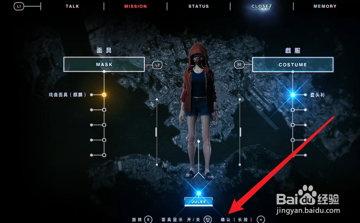 野狗子怎么换服装