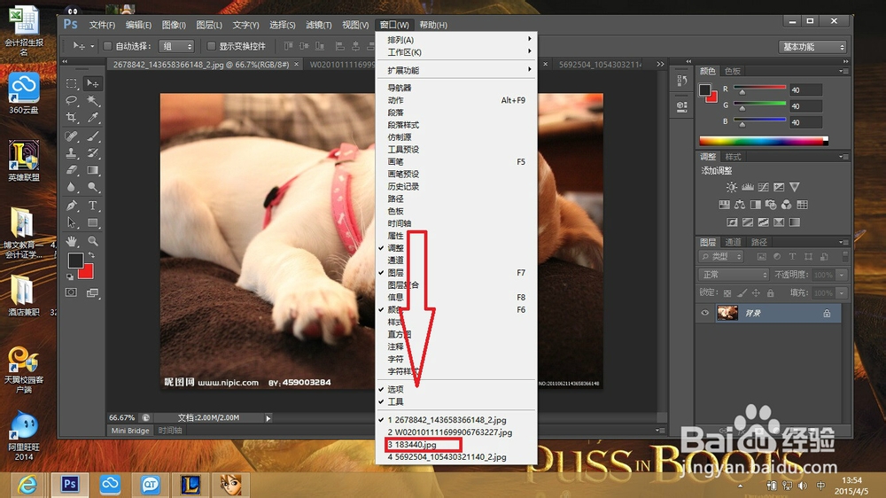 ps如何切换操作图象