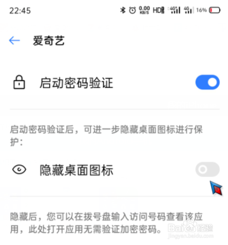 OPPO手机怎么隐藏应用