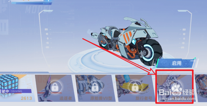 幻塔手游怎么解锁独角兽载具