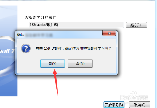 foxmail怎么贝叶斯过滤进行学习过滤规则