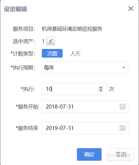 云呐项目管理系统教程