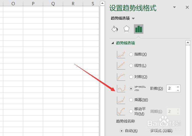 Excel 365如何添加多项式趋势线