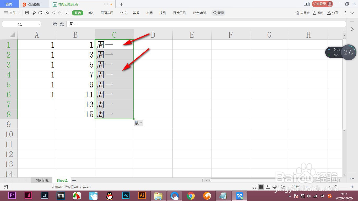 WPS如何进行自定义填充？