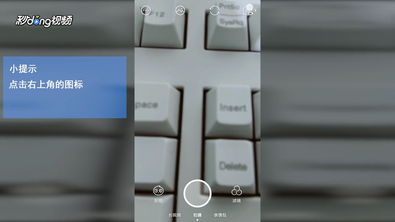 faceu激萌如何添加好友