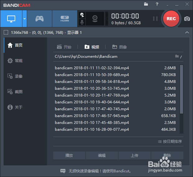 录屏软件BANDICAM怎么使用