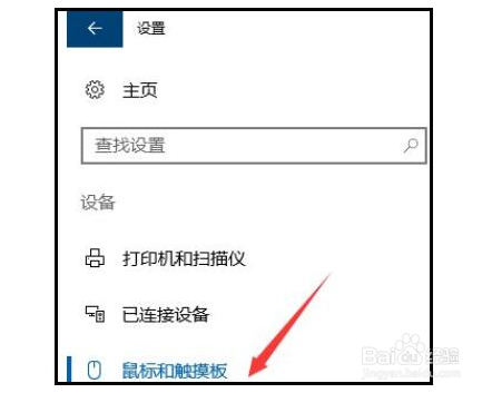Win10鼠标左右键左右键反了怎么办？