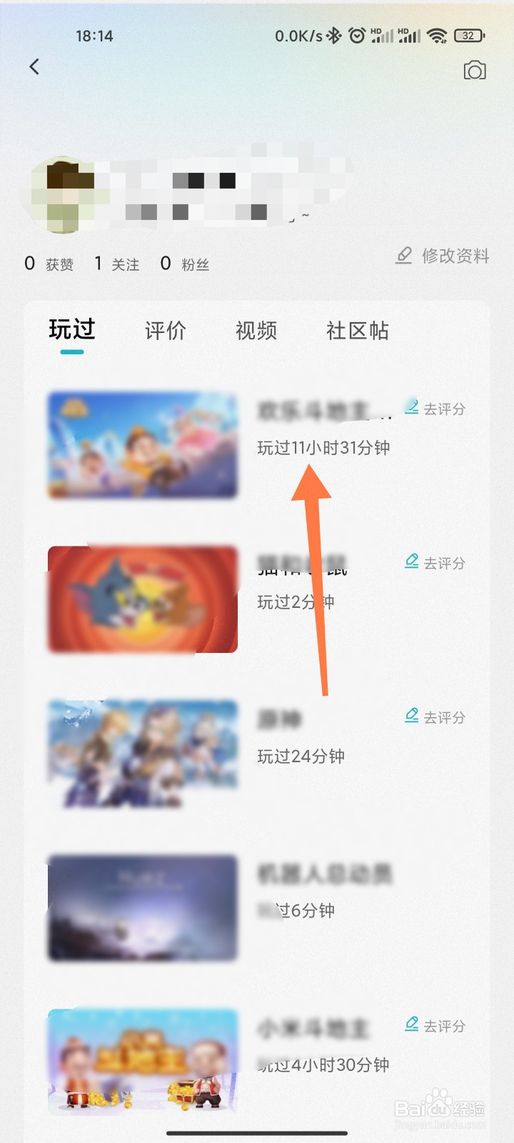 小米游戏中心怎么查看玩过的游戏
