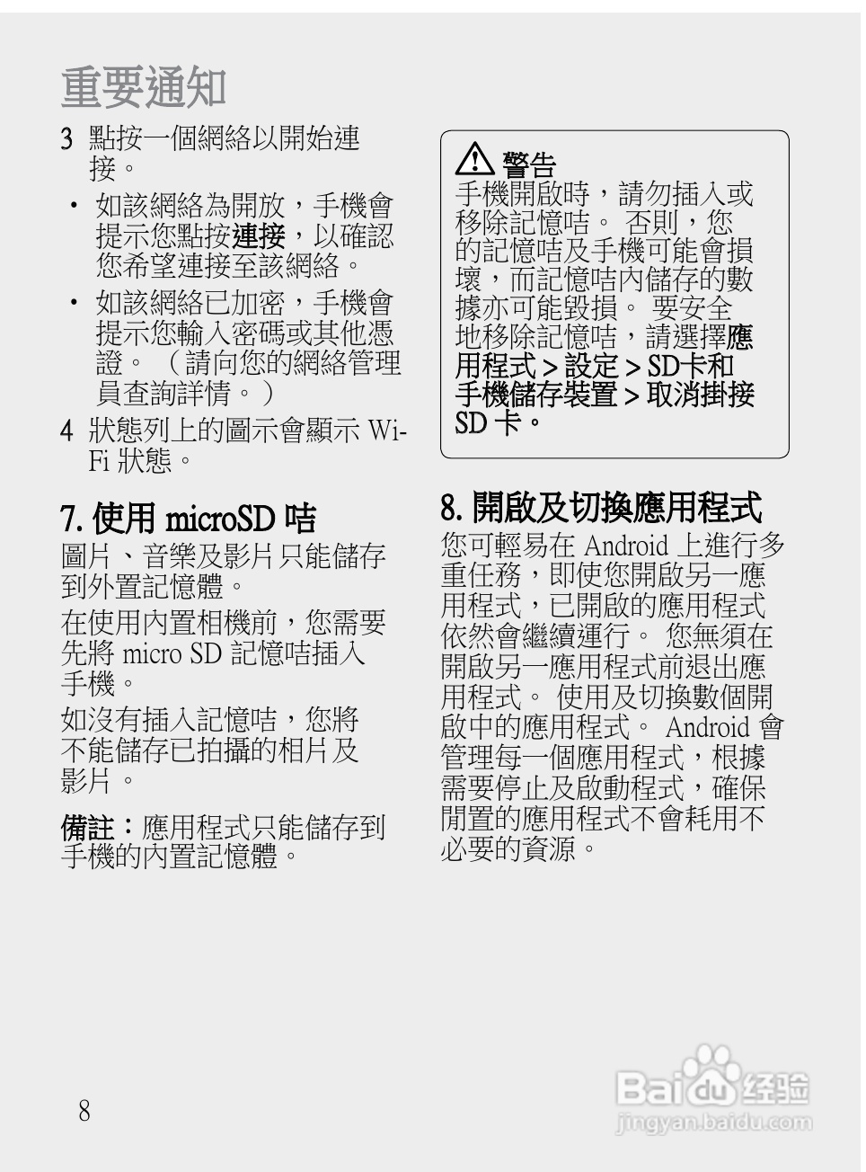 LG LG-E720手机使用说明书:[1]