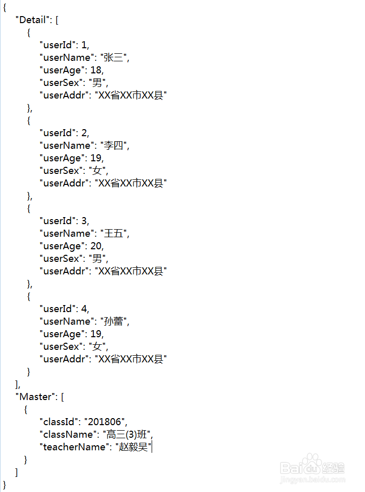 如何使用Grid++Report报表数据从文件获取JSON