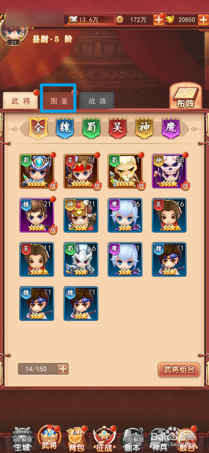 出击吧主公如何查看司马懿的冰霜阵