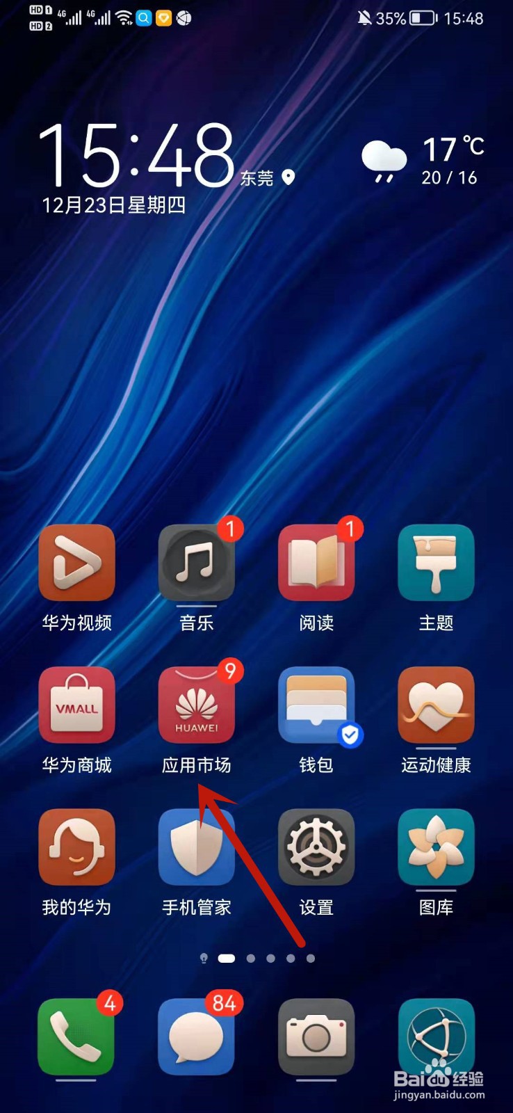 壁纸引擎安卓版怎么下载