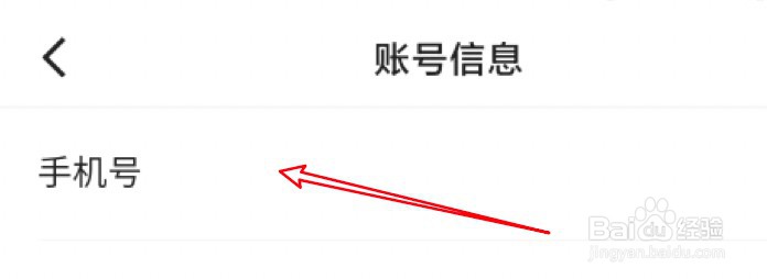 快手线索管理的电话怎么删除