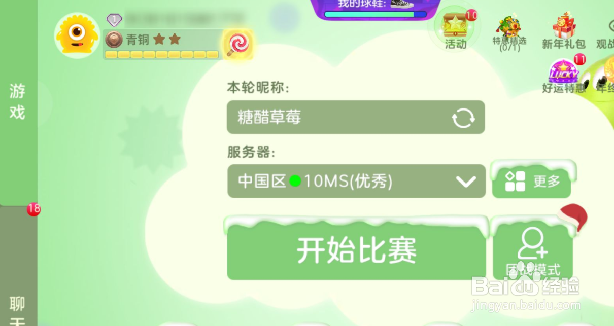 球球大作战万圣节如何用皮肤