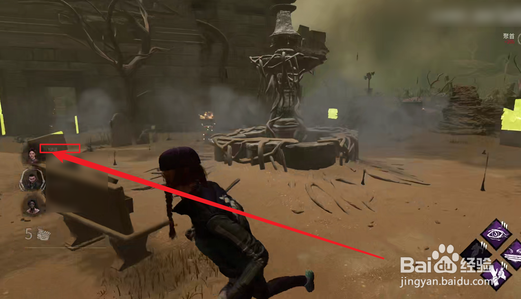 黎明杀机怎么开启麦克风