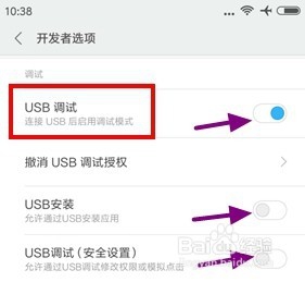 手机在关机状态下怎么连接电脑