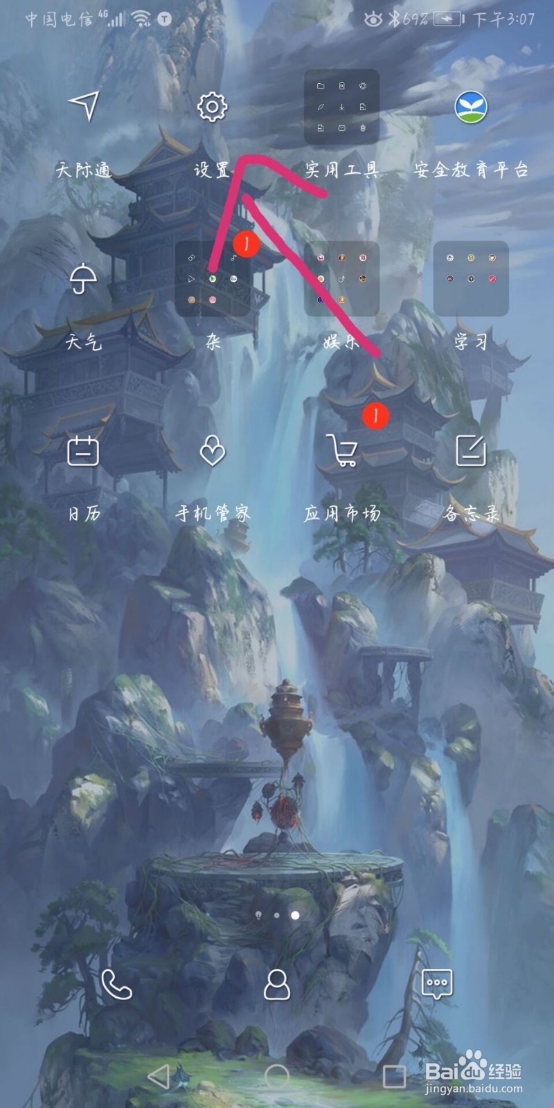 手机固件太大怎么办？