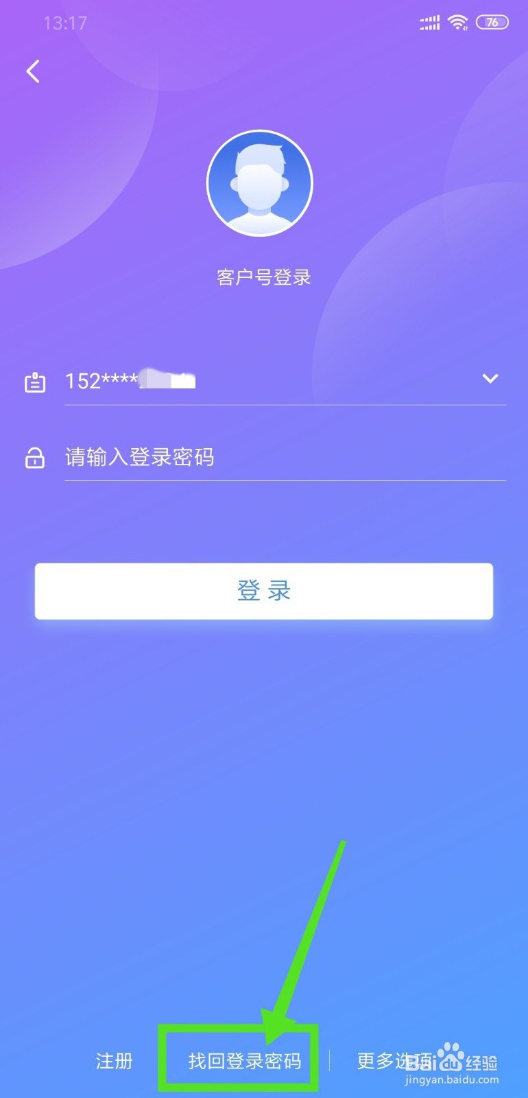 兴业银行APP怎么找回登录密码、重置登录密码