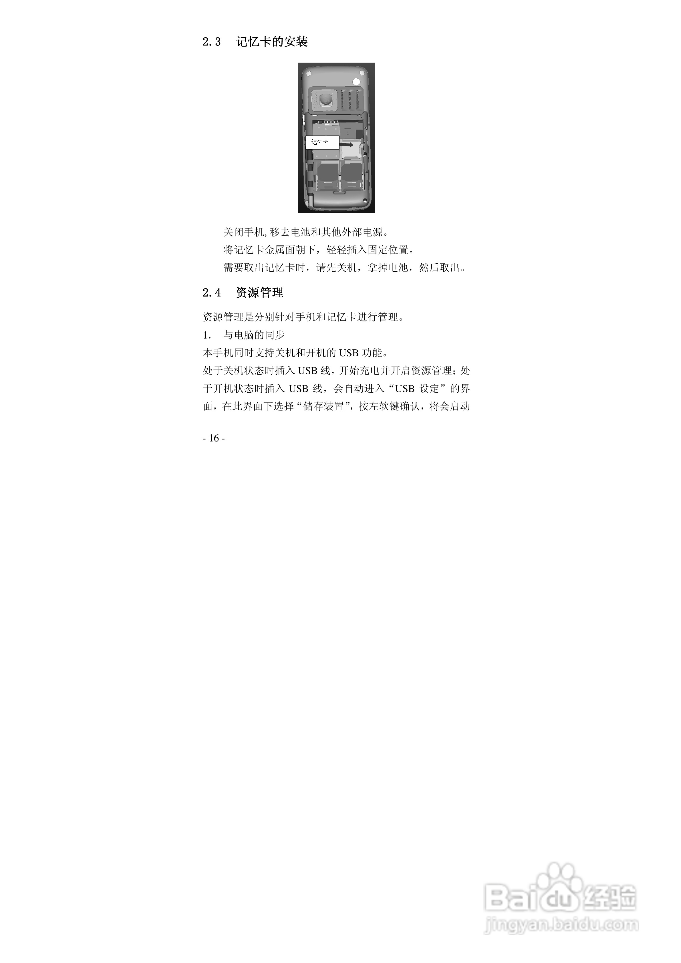 华唐VT-V18手机使用说明书:[2]