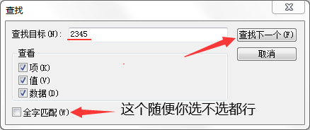 教你怎样去除桔梗导航劫持主页的行为