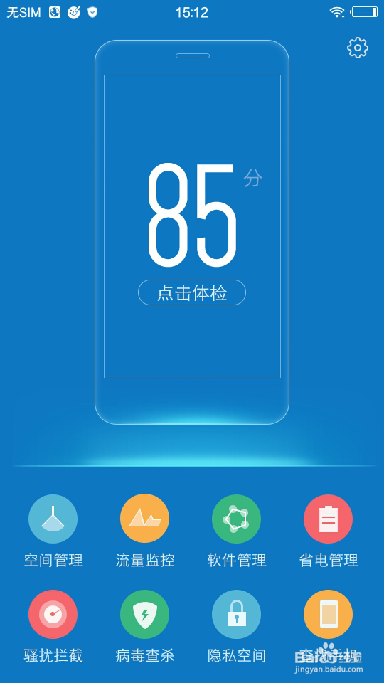 发条如何加入VIVO系统白名单